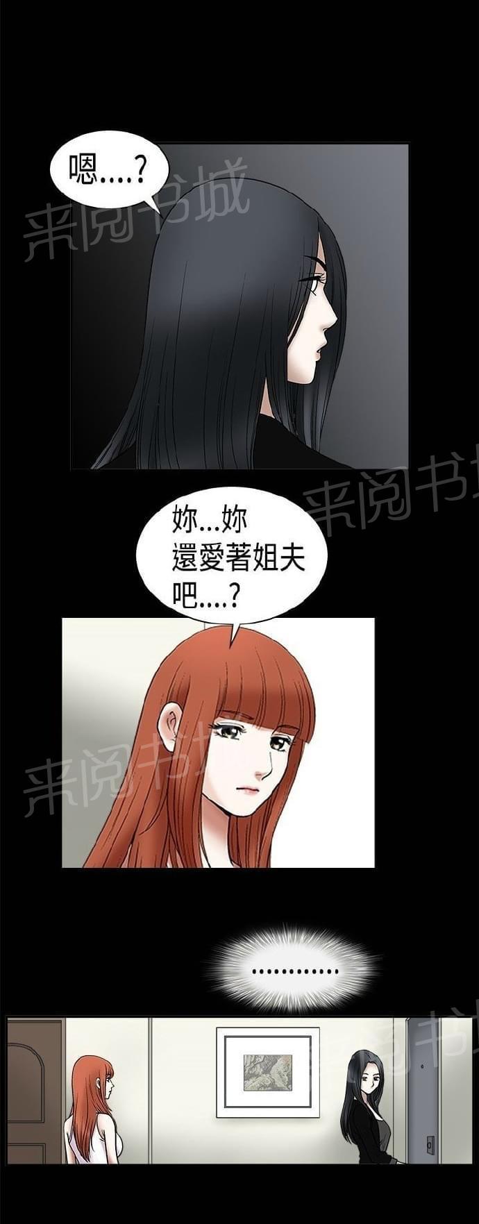 《我们仨》漫画最新章节第11话免费下拉式在线观看章节第【18】张图片