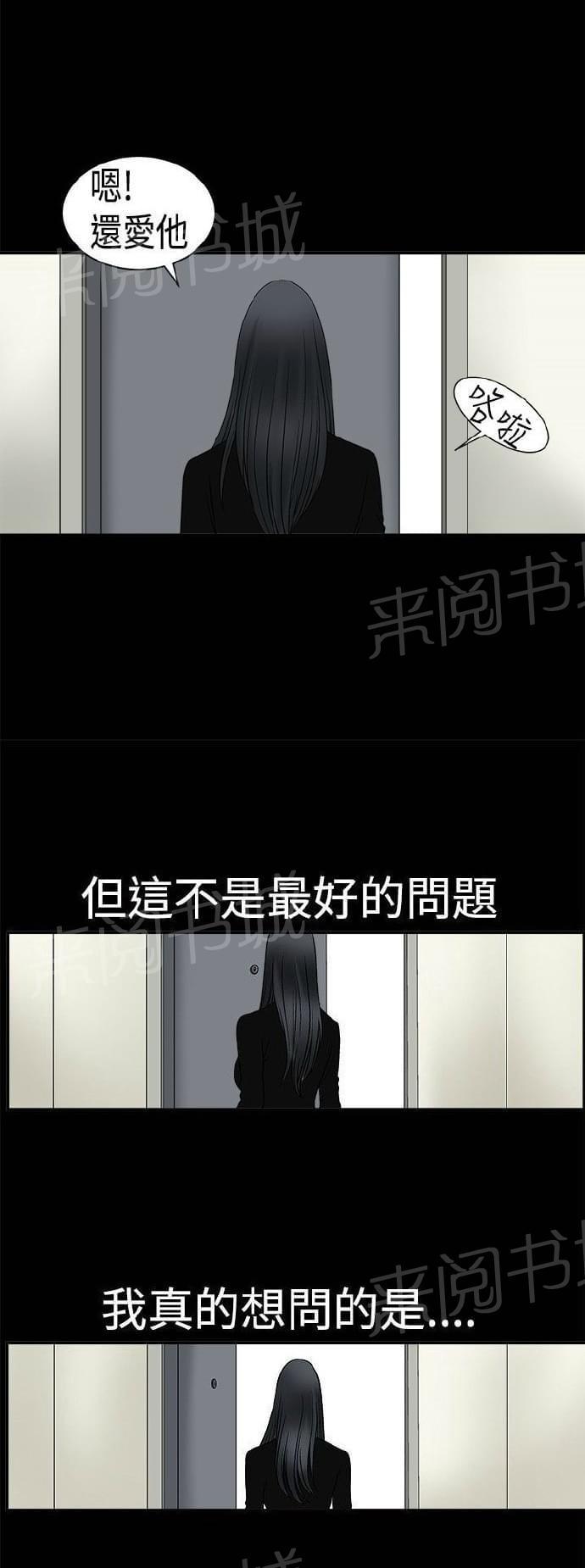 《我们仨》漫画最新章节第11话免费下拉式在线观看章节第【17】张图片