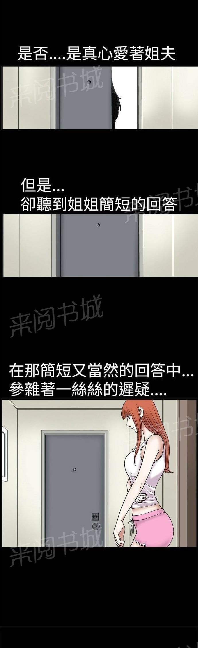 《我们仨》漫画最新章节第11话免费下拉式在线观看章节第【16】张图片