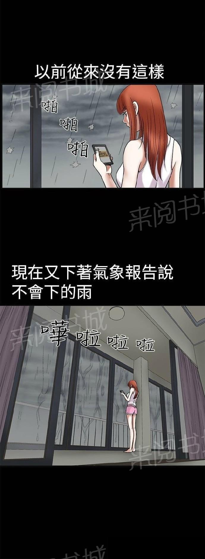 《我们仨》漫画最新章节第11话免费下拉式在线观看章节第【14】张图片