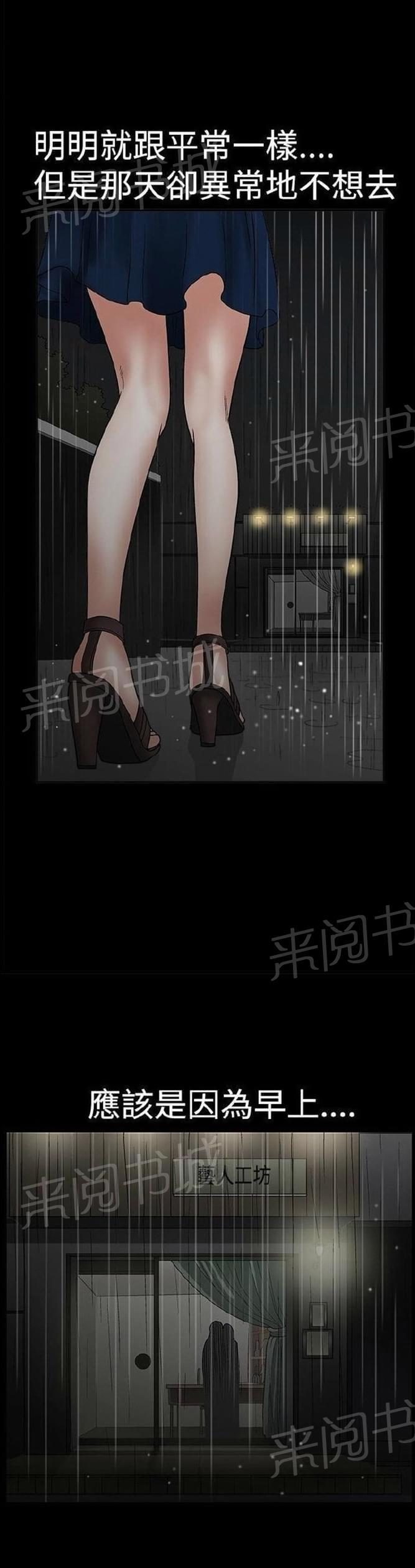 《我们仨》漫画最新章节第11话免费下拉式在线观看章节第【12】张图片