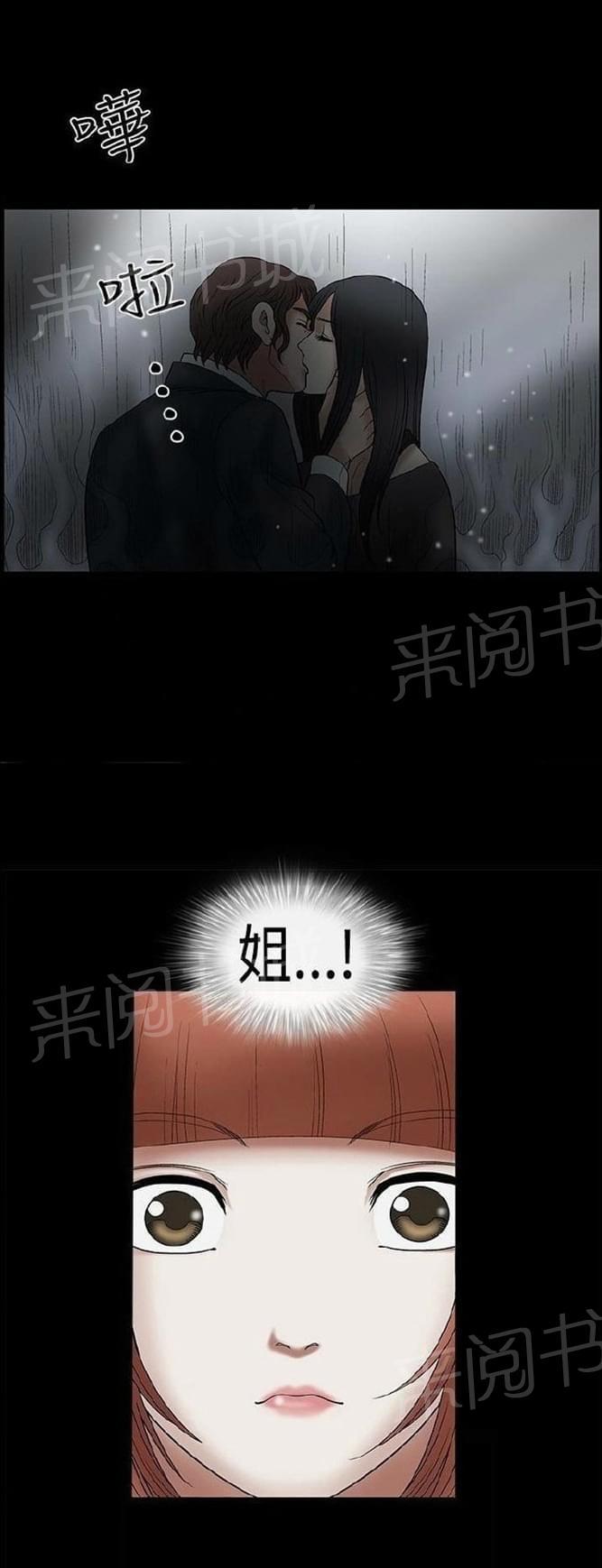 《我们仨》漫画最新章节第11话免费下拉式在线观看章节第【10】张图片