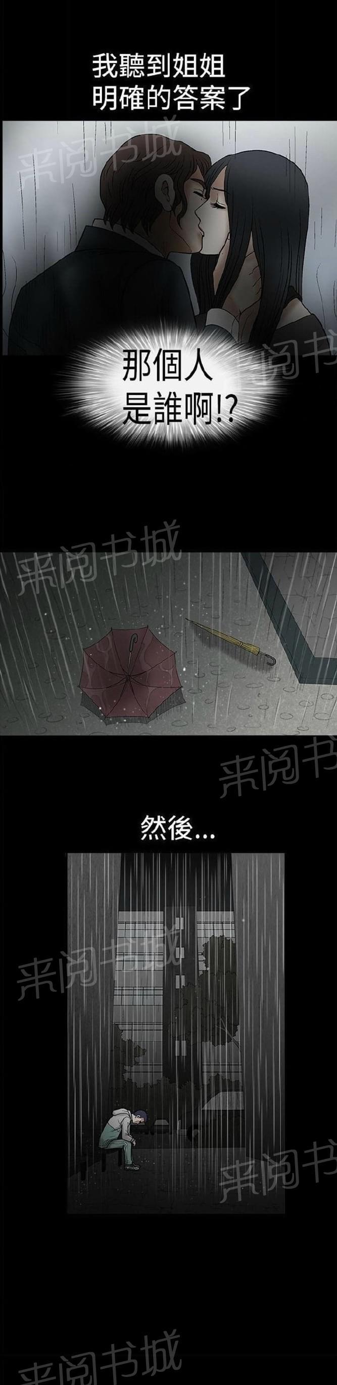 《我们仨》漫画最新章节第11话免费下拉式在线观看章节第【9】张图片