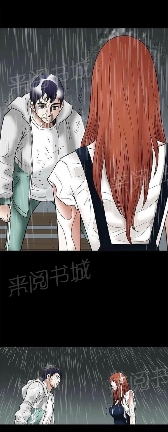 《我们仨》漫画最新章节第11话免费下拉式在线观看章节第【5】张图片