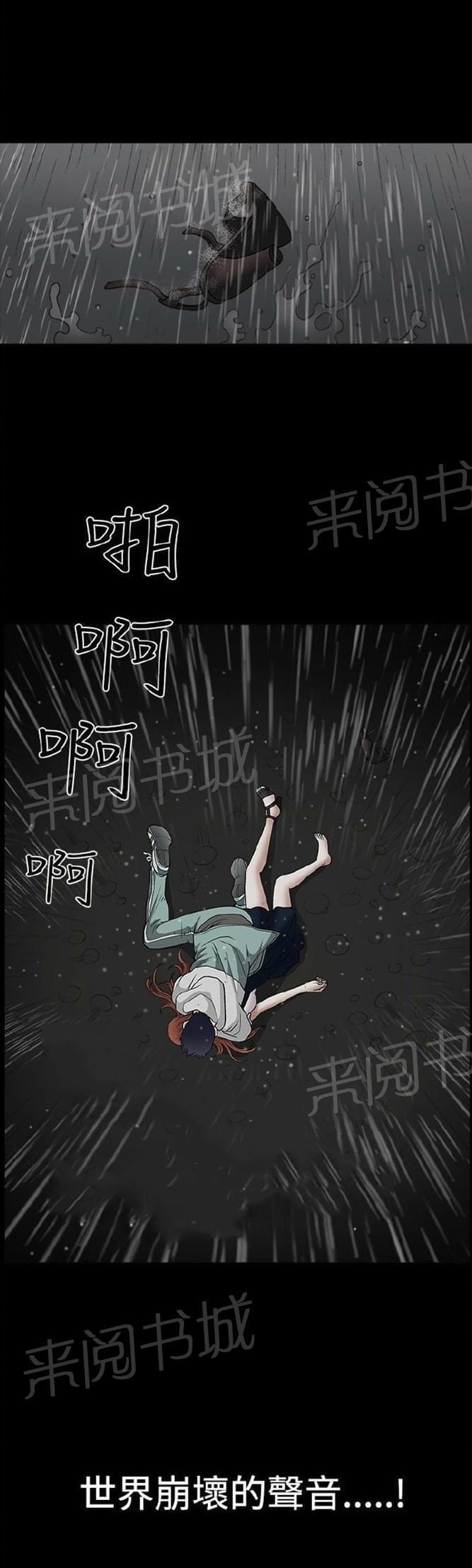 《我们仨》漫画最新章节第11话免费下拉式在线观看章节第【1】张图片