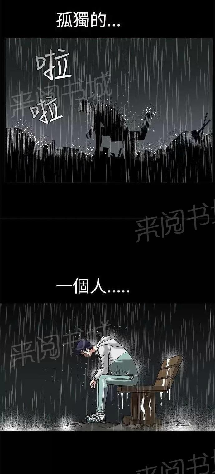 《我们仨》漫画最新章节第12话免费下拉式在线观看章节第【41】张图片