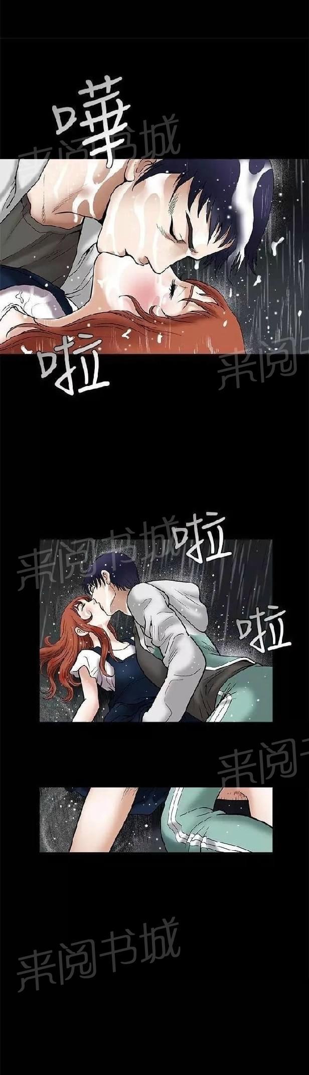 《我们仨》漫画最新章节第12话免费下拉式在线观看章节第【34】张图片