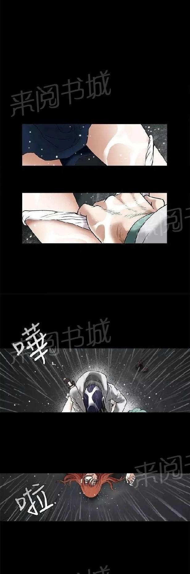 《我们仨》漫画最新章节第12话免费下拉式在线观看章节第【33】张图片