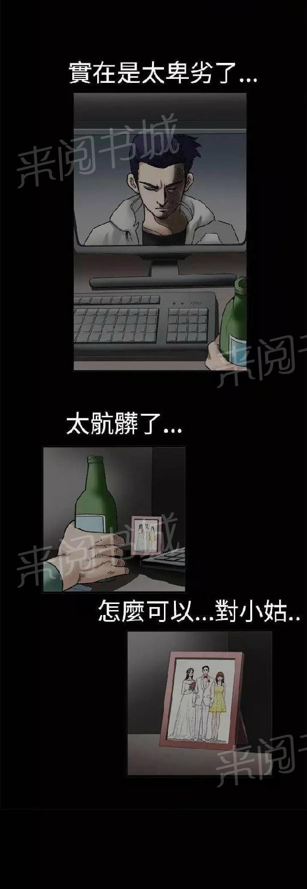 《我们仨》漫画最新章节第12话免费下拉式在线观看章节第【29】张图片