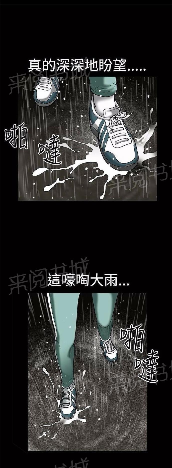 《我们仨》漫画最新章节第12话免费下拉式在线观看章节第【26】张图片