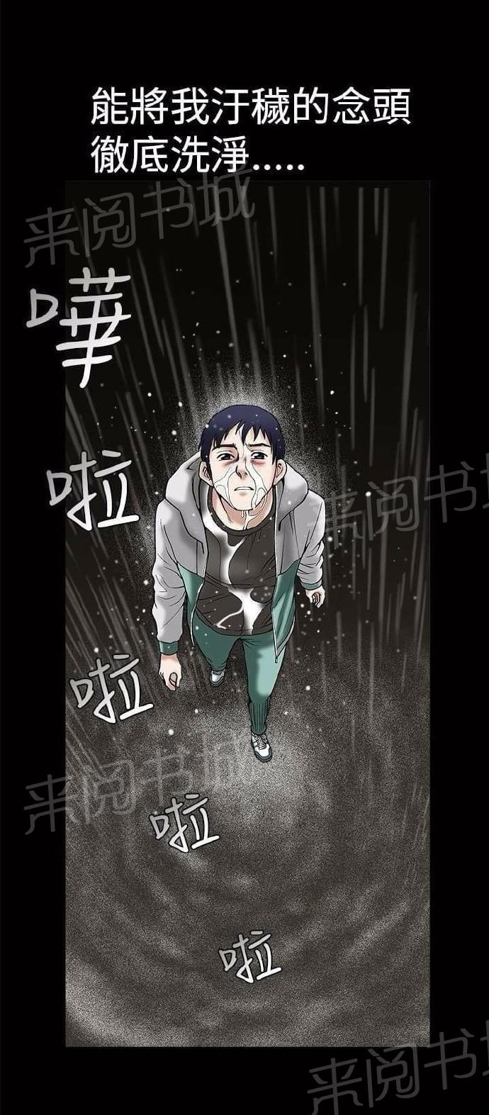 《我们仨》漫画最新章节第12话免费下拉式在线观看章节第【25】张图片