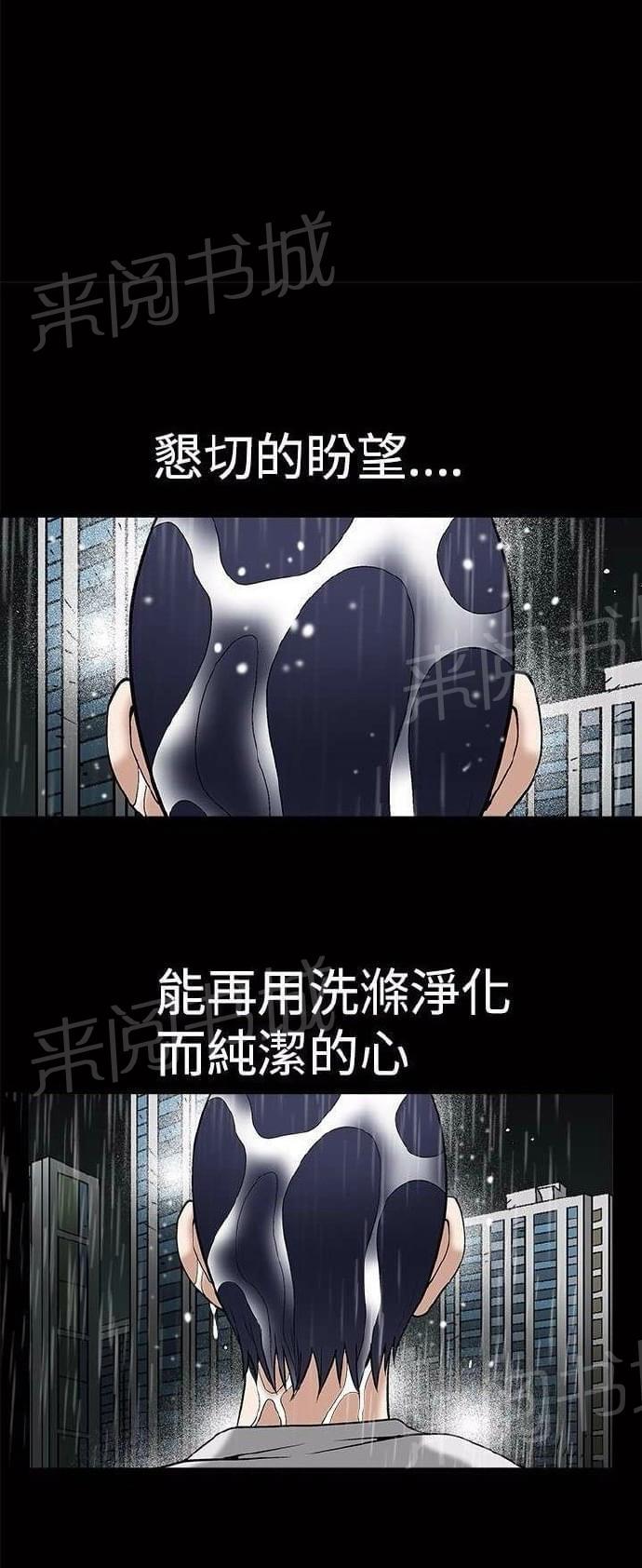 《我们仨》漫画最新章节第12话免费下拉式在线观看章节第【24】张图片