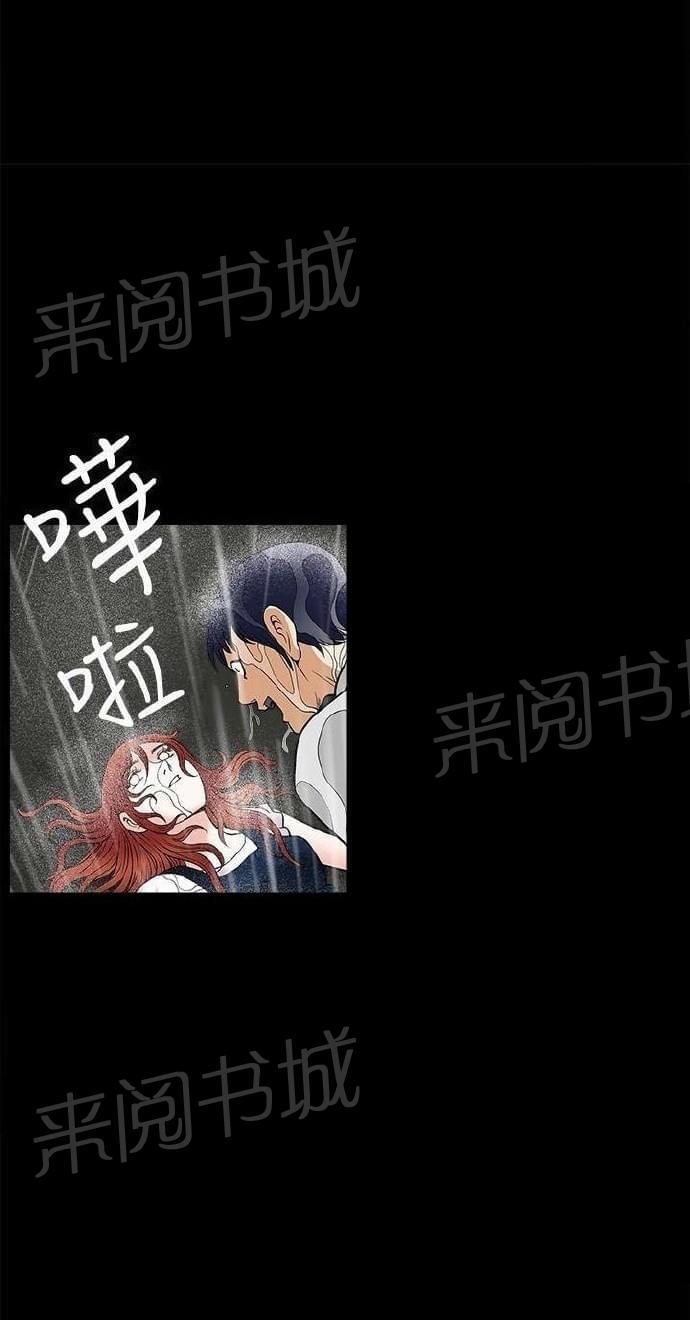 《我们仨》漫画最新章节第12话免费下拉式在线观看章节第【7】张图片