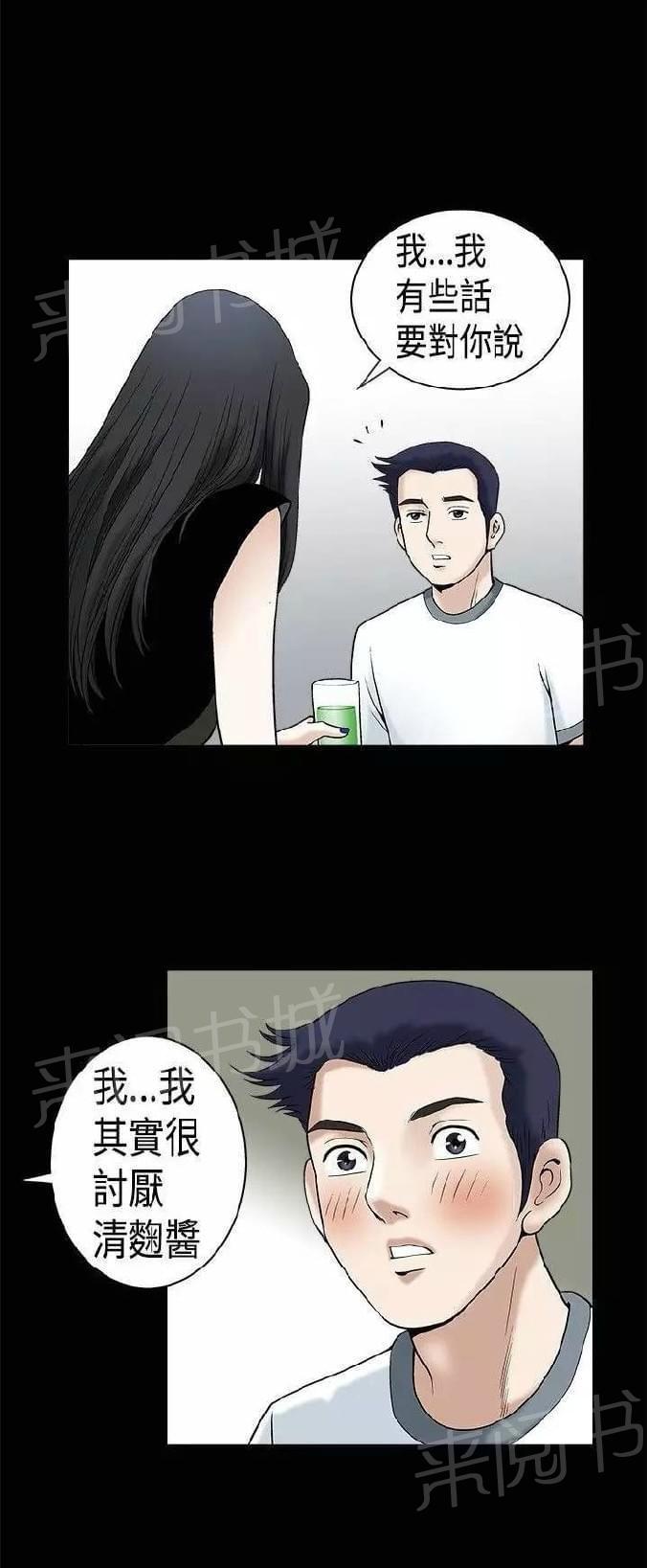 《我们仨》漫画最新章节第13话免费下拉式在线观看章节第【39】张图片