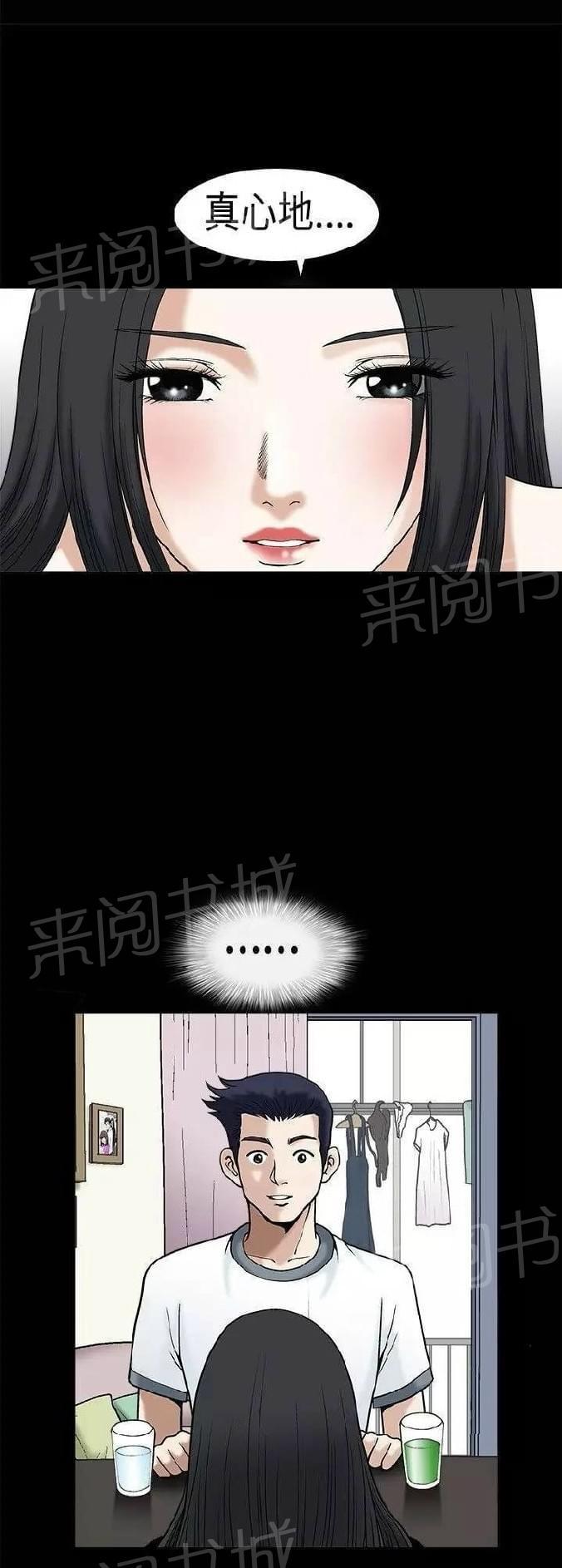 《我们仨》漫画最新章节第13话免费下拉式在线观看章节第【36】张图片