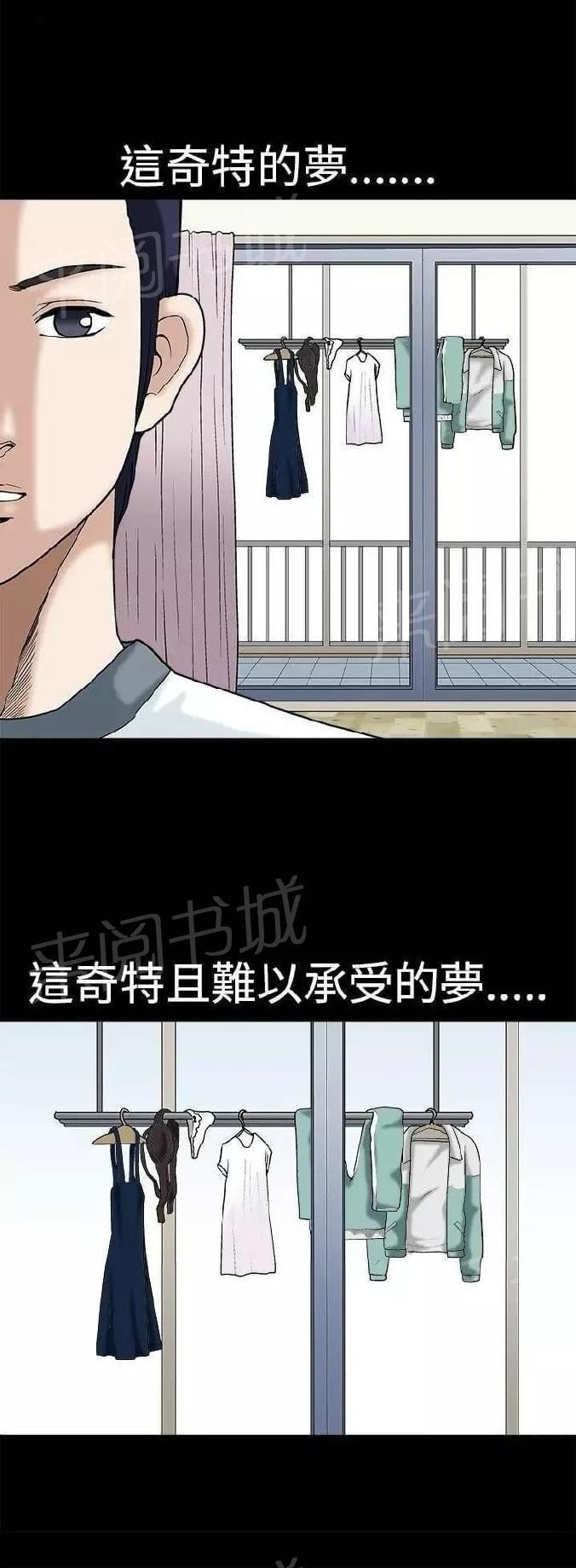 《我们仨》漫画最新章节第13话免费下拉式在线观看章节第【35】张图片