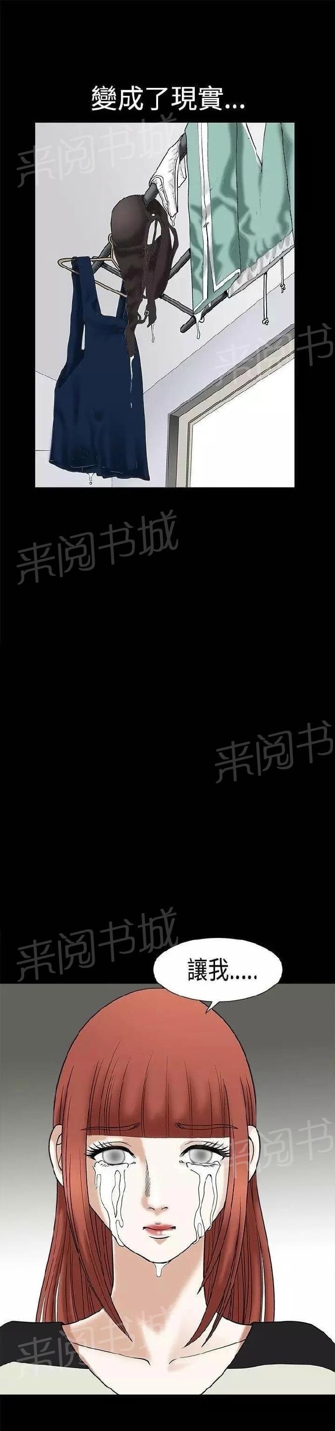 《我们仨》漫画最新章节第13话免费下拉式在线观看章节第【34】张图片