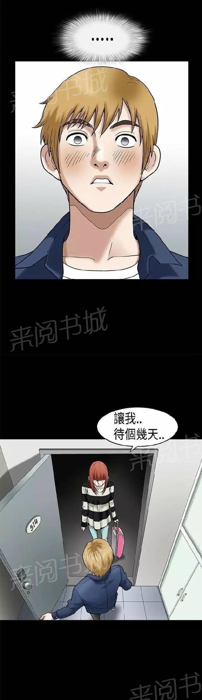 《我们仨》漫画最新章节第13话免费下拉式在线观看章节第【33】张图片