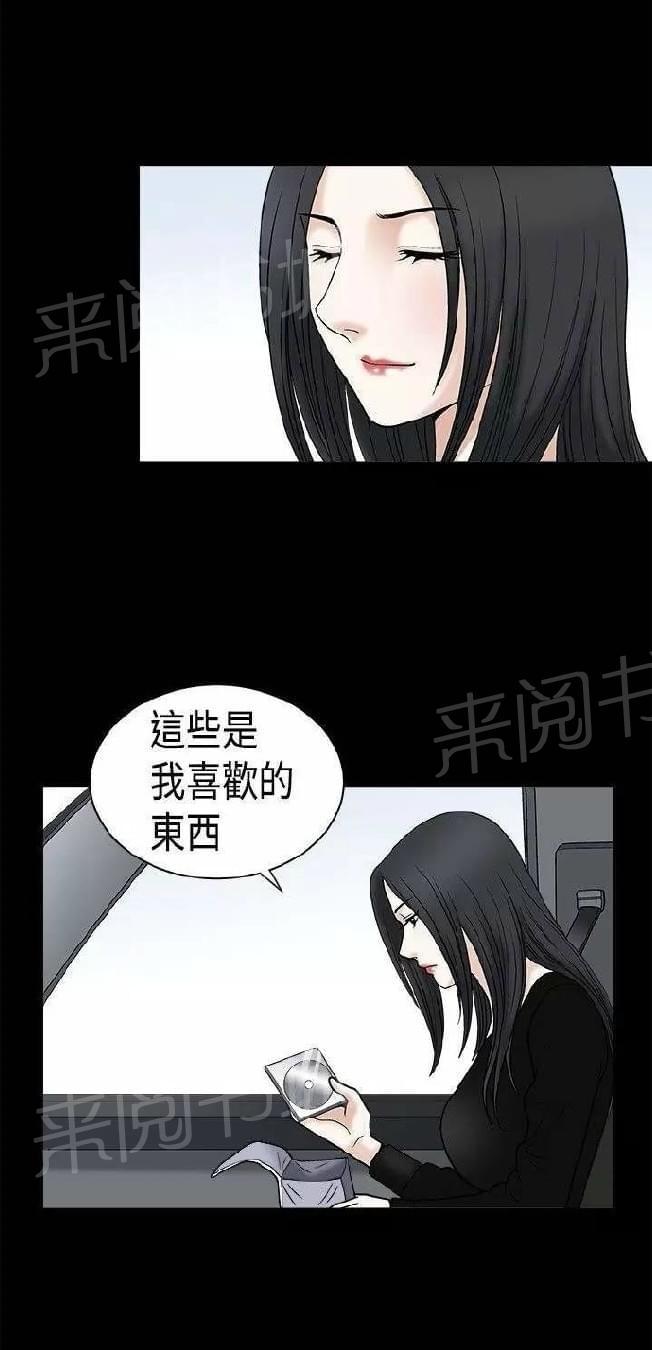 《我们仨》漫画最新章节第13话免费下拉式在线观看章节第【29】张图片