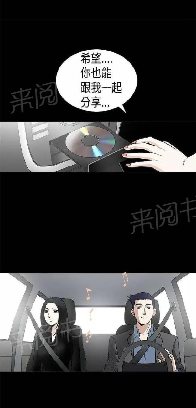 《我们仨》漫画最新章节第13话免费下拉式在线观看章节第【28】张图片