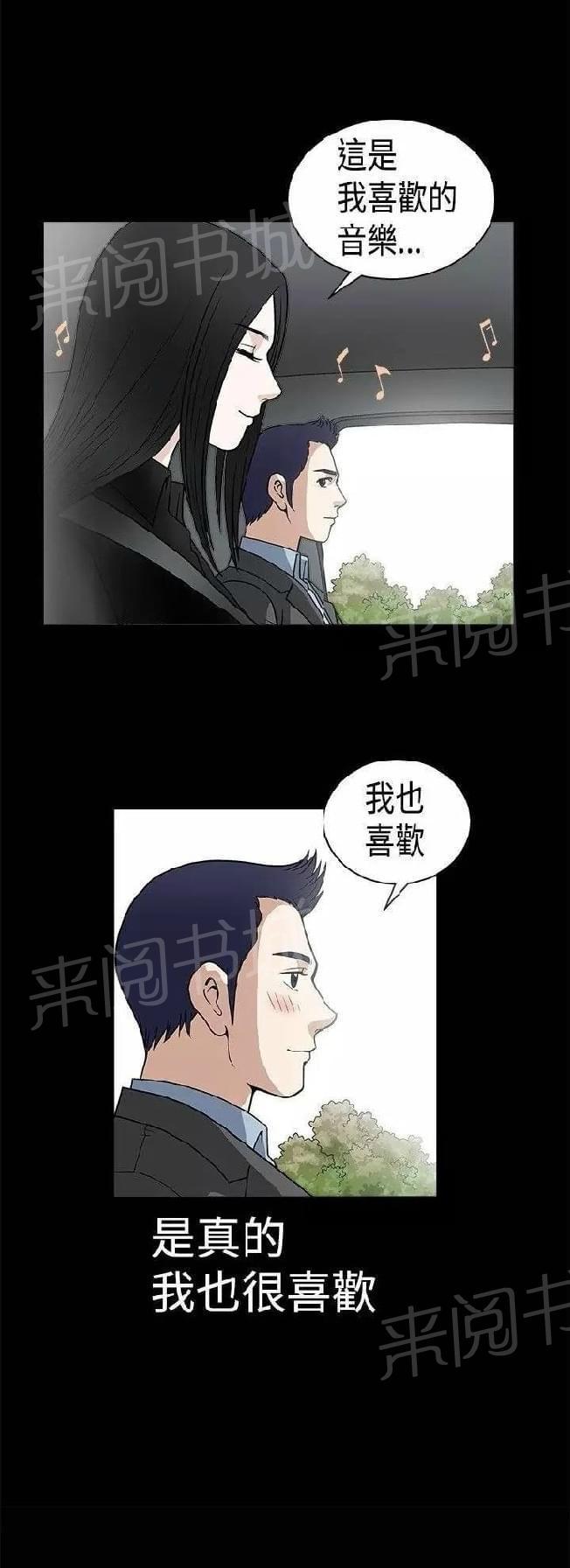 《我们仨》漫画最新章节第13话免费下拉式在线观看章节第【27】张图片