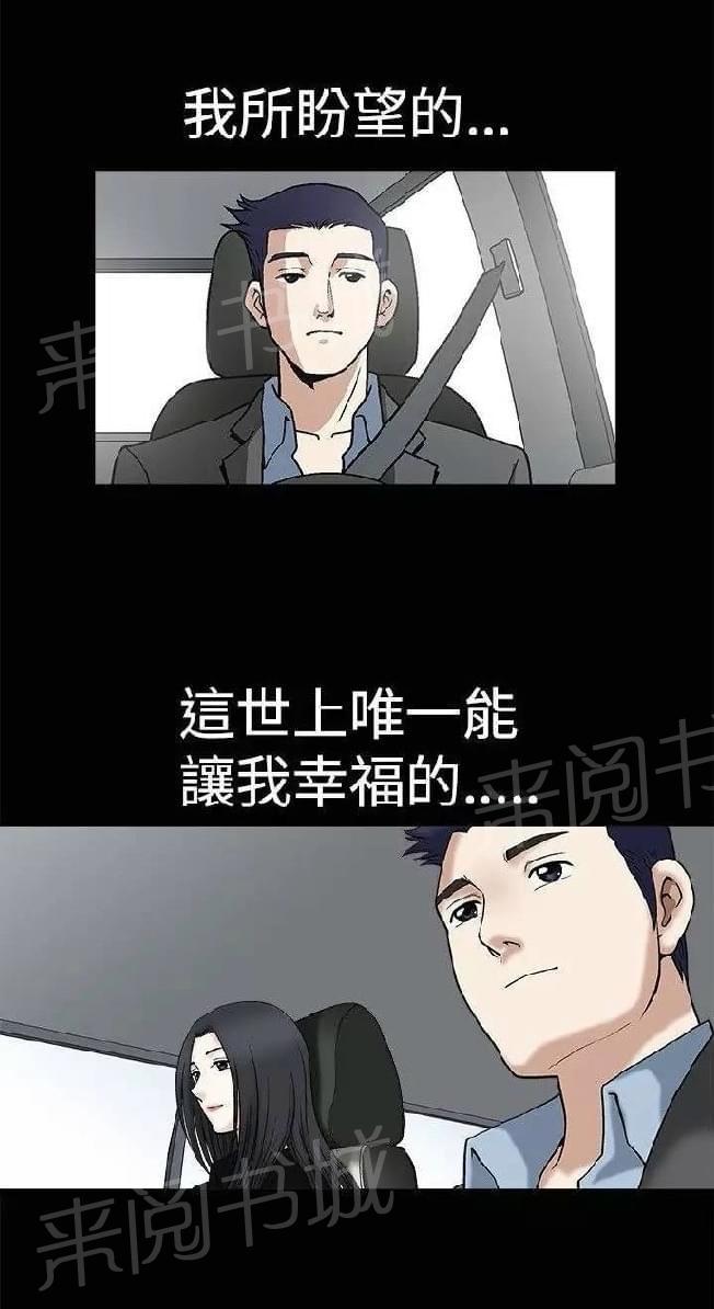 《我们仨》漫画最新章节第13话免费下拉式在线观看章节第【26】张图片