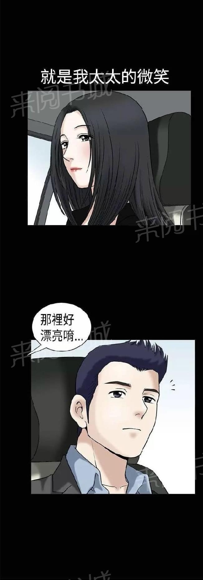 《我们仨》漫画最新章节第13话免费下拉式在线观看章节第【25】张图片