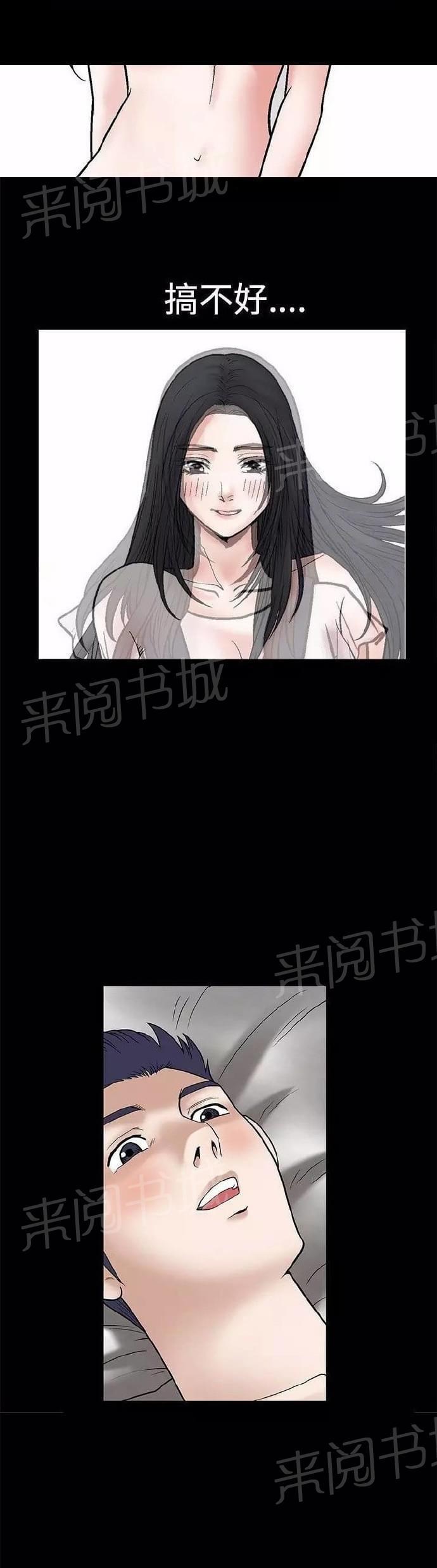 《我们仨》漫画最新章节第13话免费下拉式在线观看章节第【14】张图片