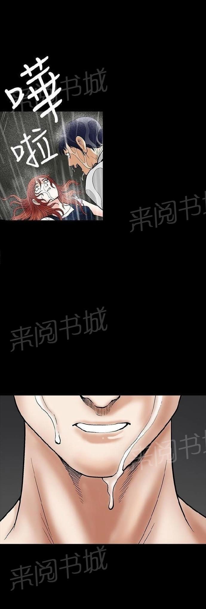 《我们仨》漫画最新章节第13话免费下拉式在线观看章节第【7】张图片