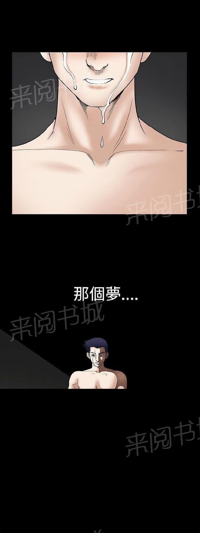 《我们仨》漫画最新章节第13话免费下拉式在线观看章节第【6】张图片