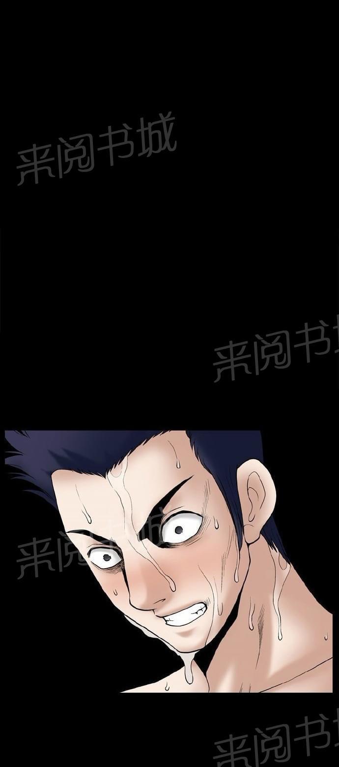 《我们仨》漫画最新章节第13话免费下拉式在线观看章节第【4】张图片