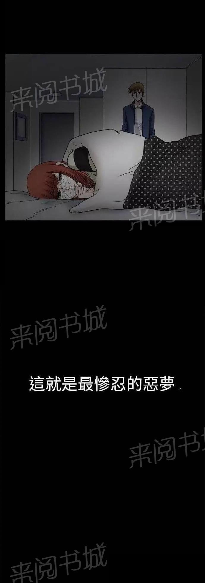 《我们仨》漫画最新章节第14话免费下拉式在线观看章节第【46】张图片