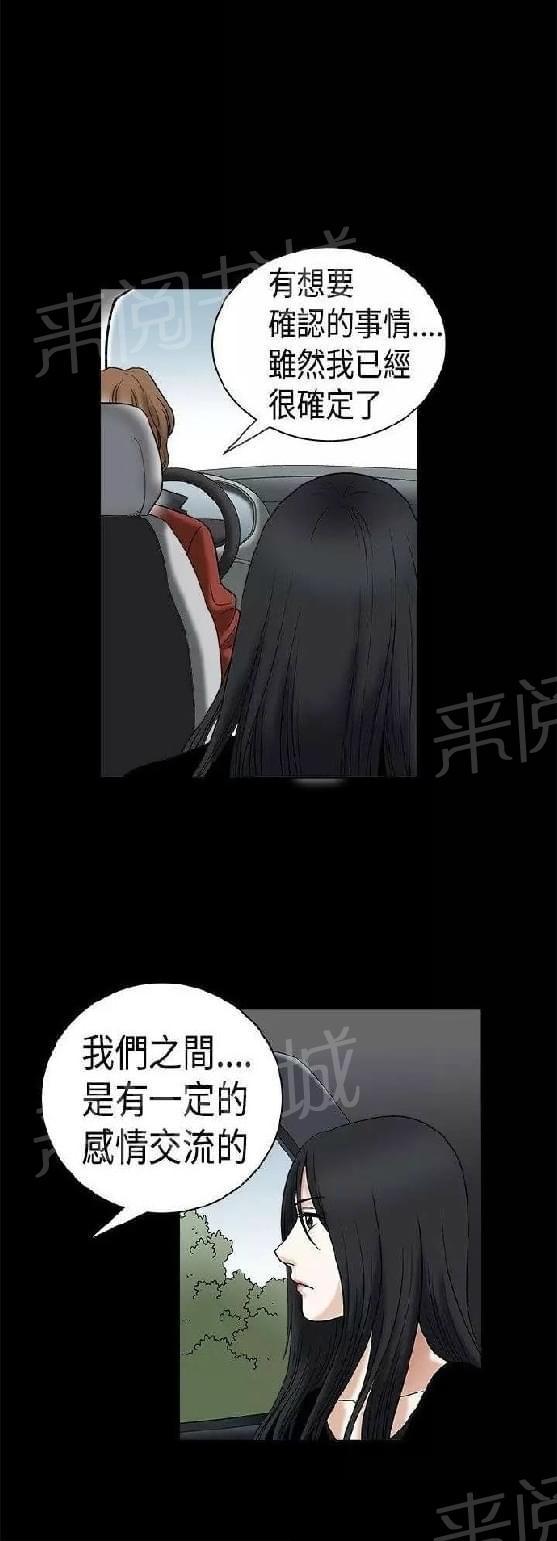 《我们仨》漫画最新章节第14话免费下拉式在线观看章节第【31】张图片