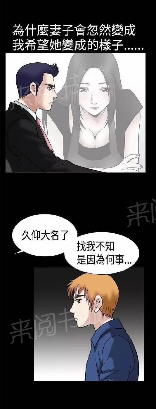 《我们仨》漫画最新章节第14话免费下拉式在线观看章节第【26】张图片