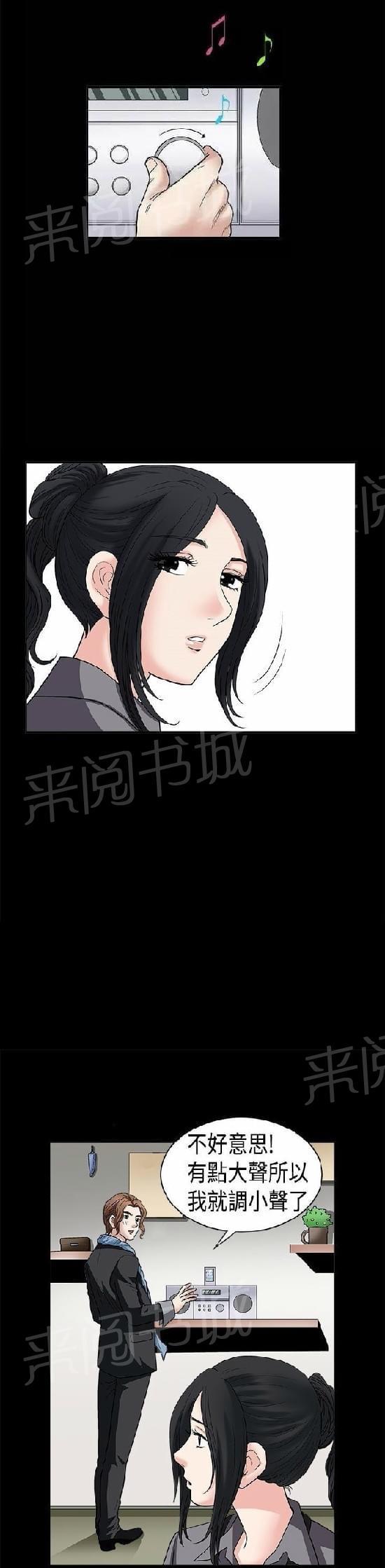 《我们仨》漫画最新章节第14话免费下拉式在线观看章节第【20】张图片