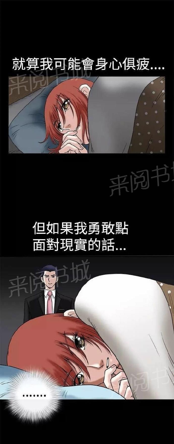 《我们仨》漫画最新章节第14话免费下拉式在线观看章节第【18】张图片