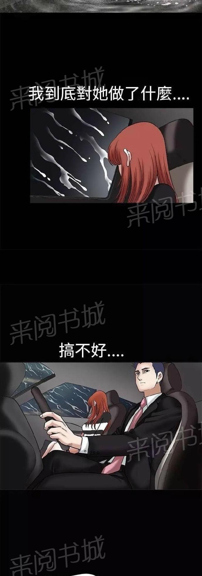 《我们仨》漫画最新章节第14话免费下拉式在线观看章节第【11】张图片