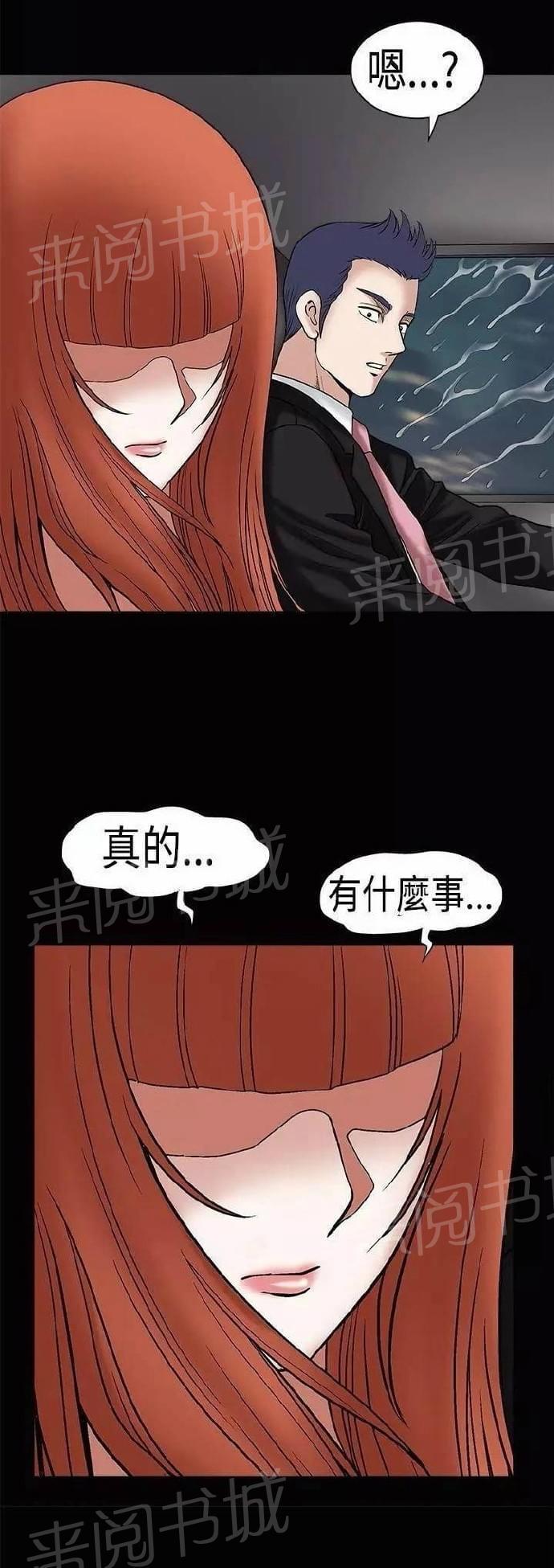 《我们仨》漫画最新章节第14话免费下拉式在线观看章节第【10】张图片