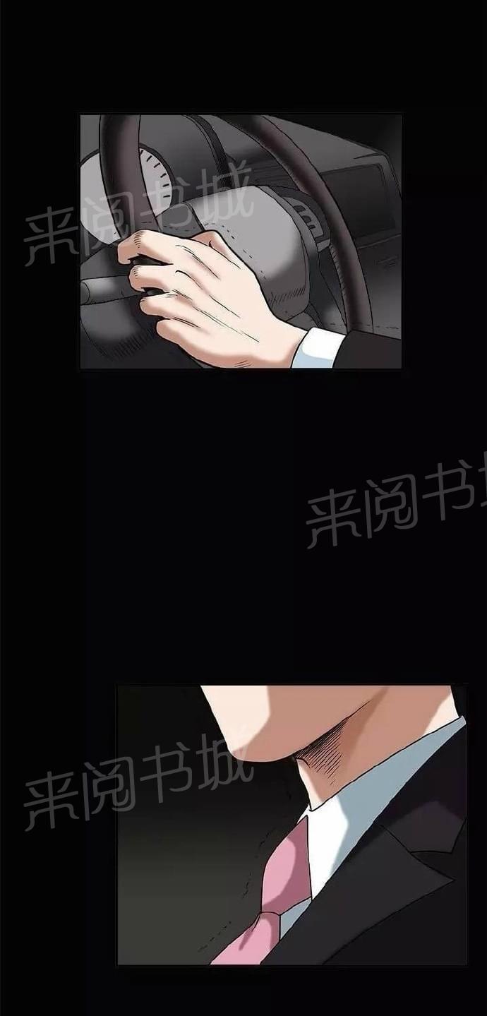 《我们仨》漫画最新章节第14话免费下拉式在线观看章节第【9】张图片