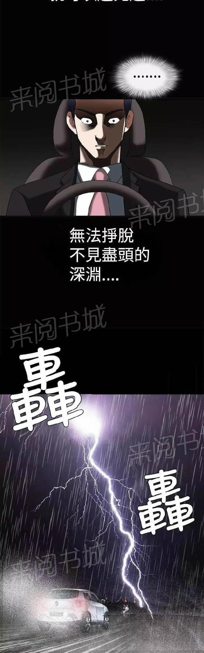 《我们仨》漫画最新章节第14话免费下拉式在线观看章节第【7】张图片