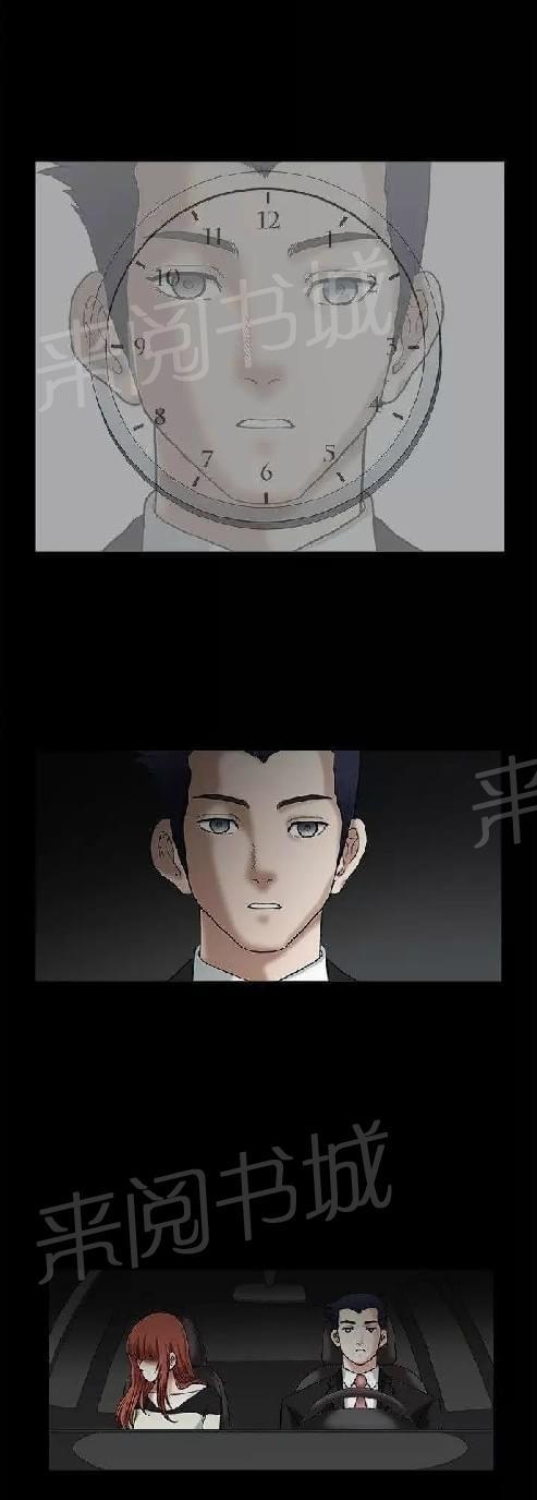 《我们仨》漫画最新章节第15话免费下拉式在线观看章节第【33】张图片