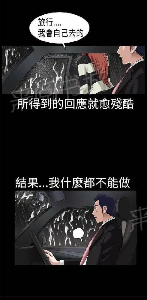 《我们仨》漫画最新章节第15话免费下拉式在线观看章节第【29】张图片