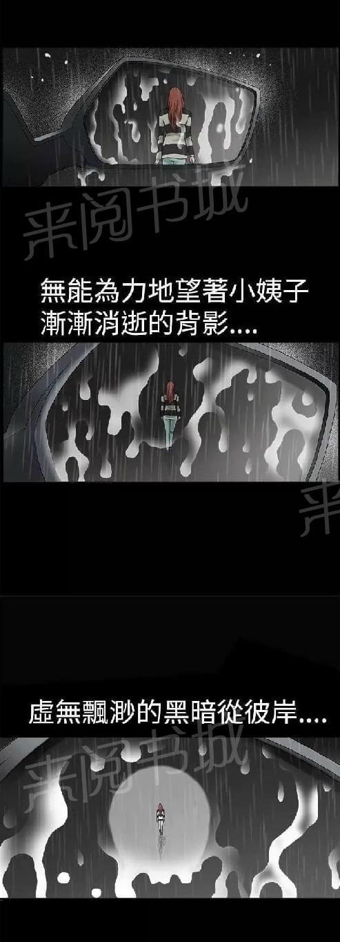 《我们仨》漫画最新章节第15话免费下拉式在线观看章节第【27】张图片