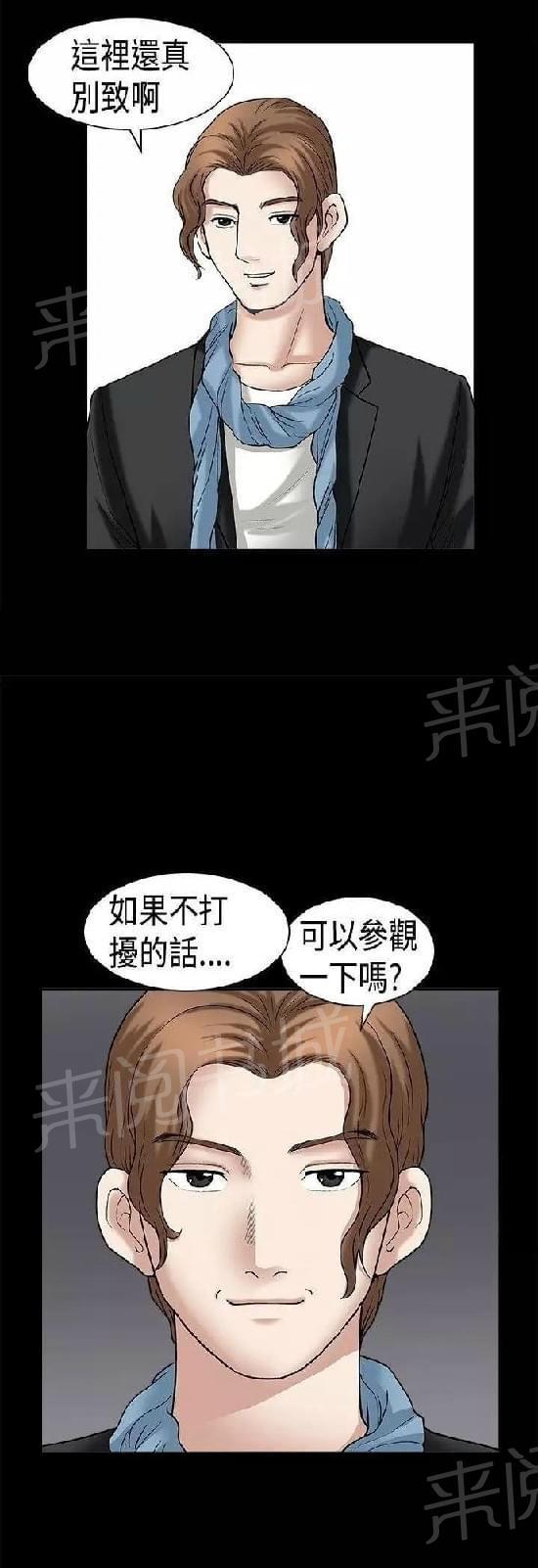 《我们仨》漫画最新章节第15话免费下拉式在线观看章节第【6】张图片