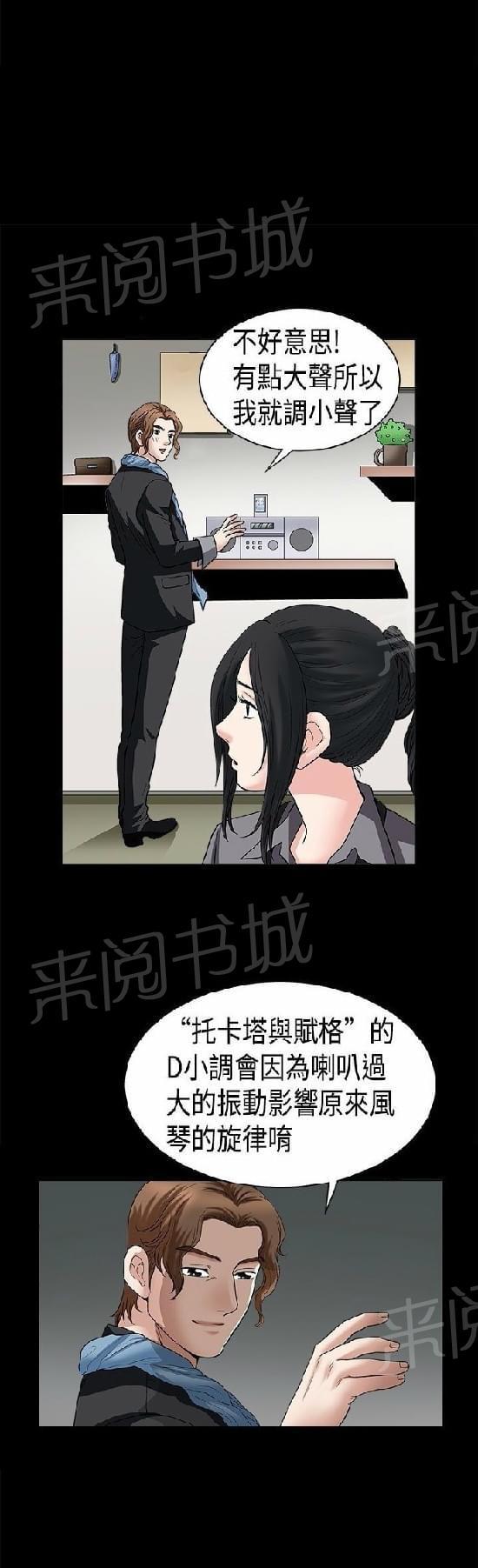 《我们仨》漫画最新章节第15话免费下拉式在线观看章节第【2】张图片