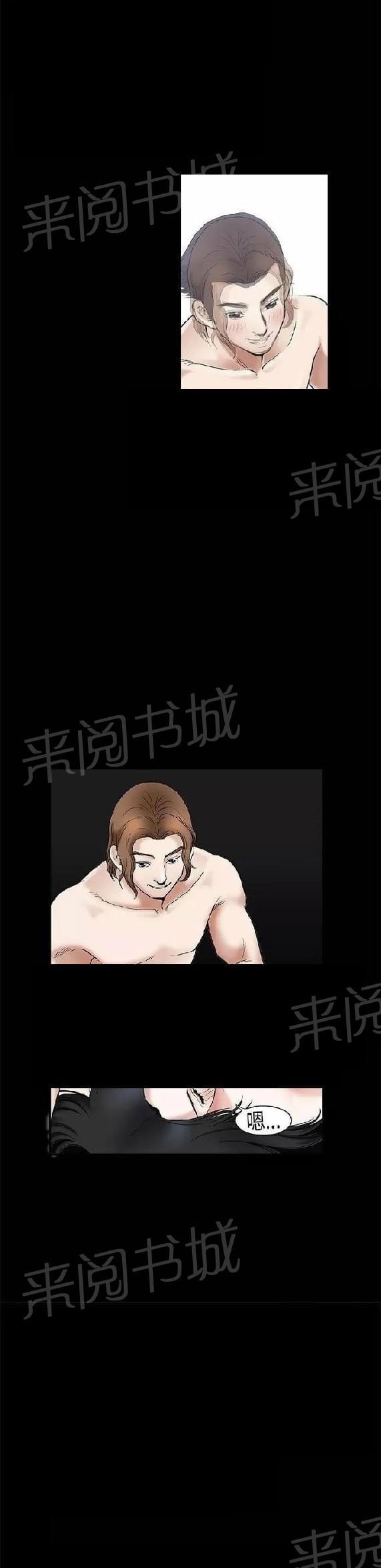 《我们仨》漫画最新章节第16话免费下拉式在线观看章节第【29】张图片