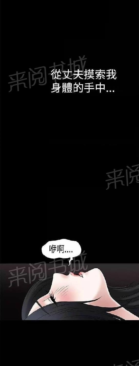 《我们仨》漫画最新章节第16话免费下拉式在线观看章节第【28】张图片