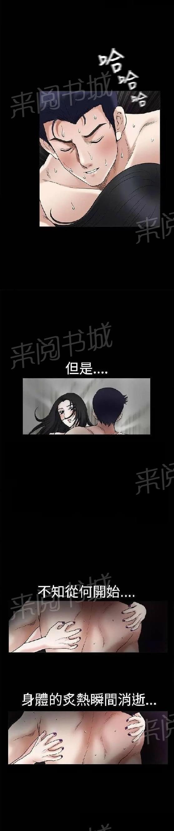 《我们仨》漫画最新章节第16话免费下拉式在线观看章节第【20】张图片