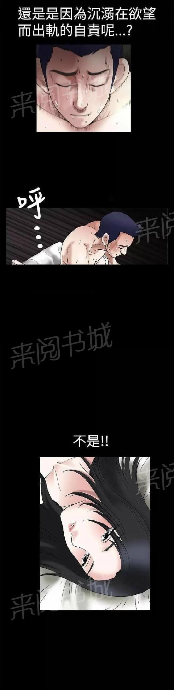 《我们仨》漫画最新章节第16话免费下拉式在线观看章节第【18】张图片