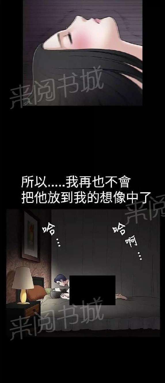 《我们仨》漫画最新章节第16话免费下拉式在线观看章节第【14】张图片